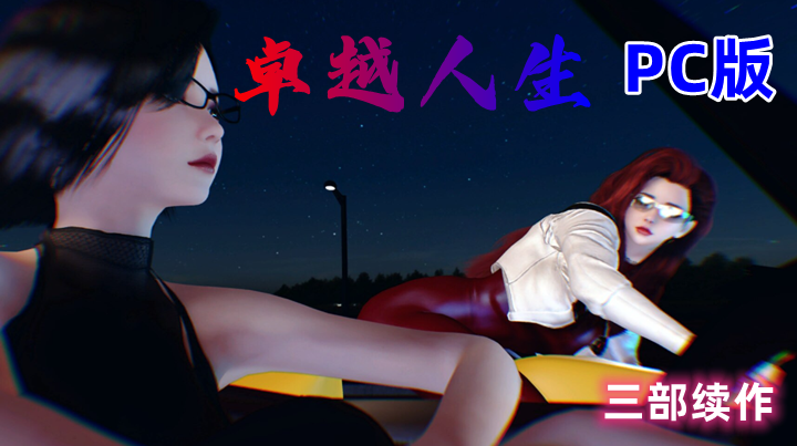图片[2]-Joy life卓越四重奏（全系列4部，PC汉化版）-天玉二号店