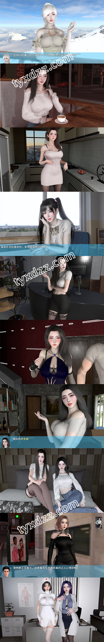 图片[3]-【PC+安卓系列】我的幸福人生（附作弊码）-天玉二号店