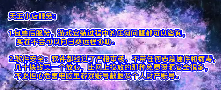 图片[1]-下单须知-天玉二号店