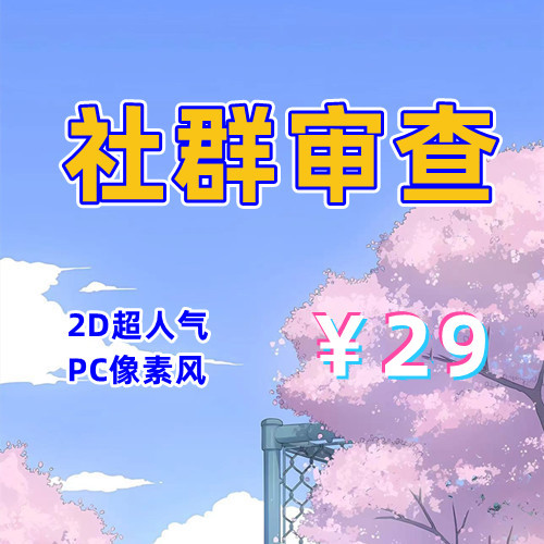 社群审查DX（The Censor）（2D神作，PC汉化版）-天玉二号店