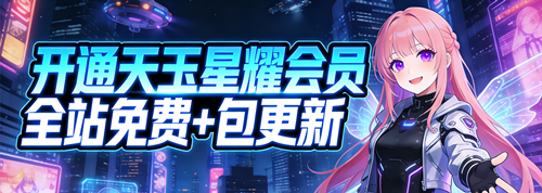 -天玉二号店