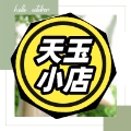 天玉game