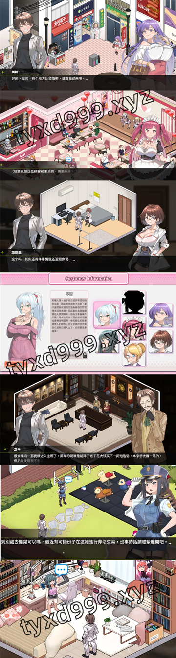 图片[3]-背德浴场（2D全存档，PC汉化版）-天玉二号店
