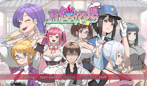 图片[2]-背德浴场（2D全存档，PC汉化版）-天玉二号店
