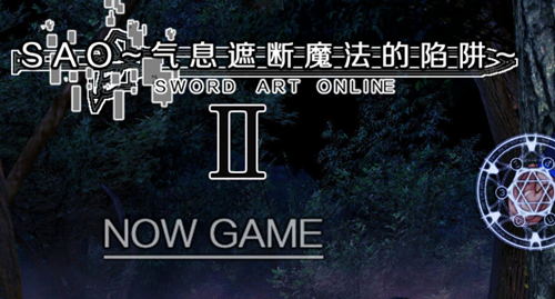 图片[2]-刀剑SAO2-β8.5(刀剑神域风格，PC汉化版)-天玉二号店