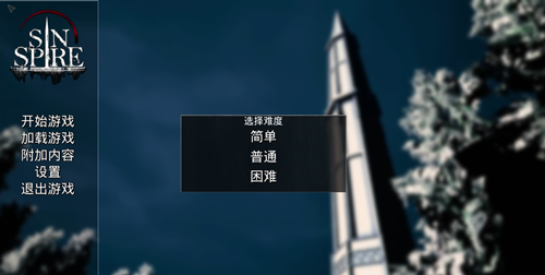 图片[2]-罪恶尖塔（3D微恐/射击，全存档，PC汉化版）-天玉二号店
