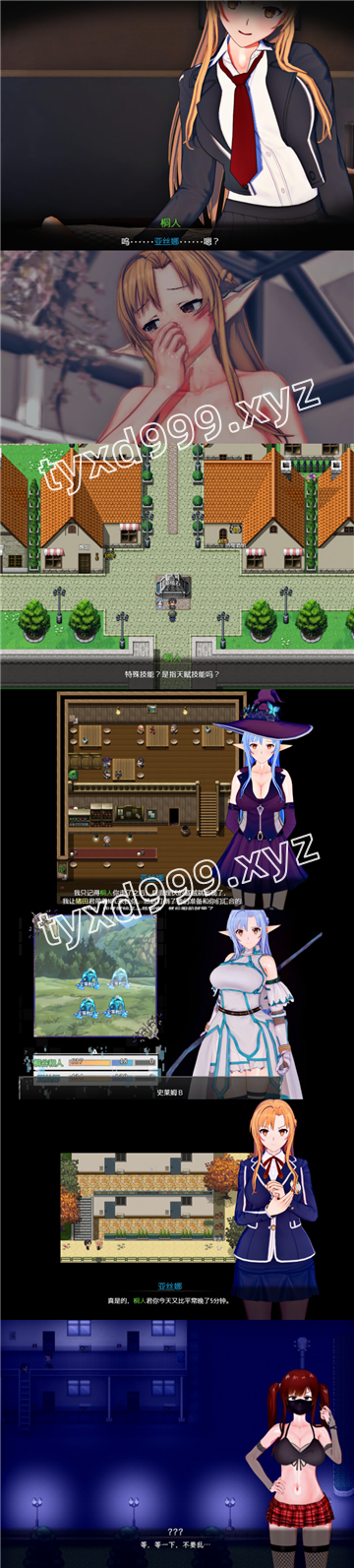 图片[3]-刀剑SAO1(刀剑神域风格，PC汉化版)-天玉二号店