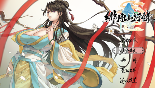 图片[2]-绯月仙行录（2D，PC汉化版）-天玉二号店