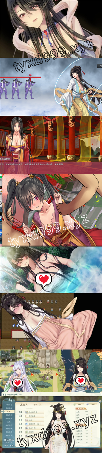 图片[3]-绯月仙行录（2D，PC汉化版）-天玉二号店