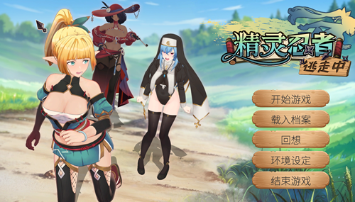 图片[2]-精灵忍者逃走中（3D互动，PC汉化版）-天玉二号店