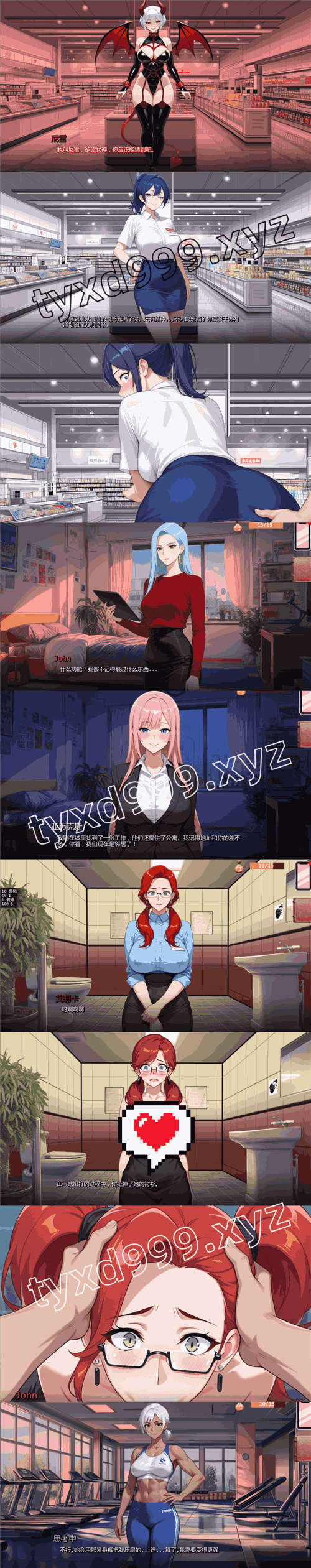 图片[3]-【PC+安卓系列】荡妇之王-天玉二号店