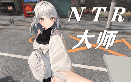 图片[2]-NTR大师（3D互动，PC汉化版）-天玉二号店