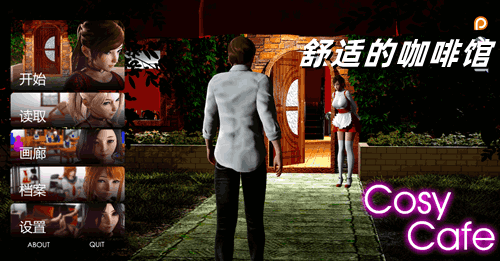 图片[2]-【PC+安卓系列】舒适的咖啡馆-天玉二号店