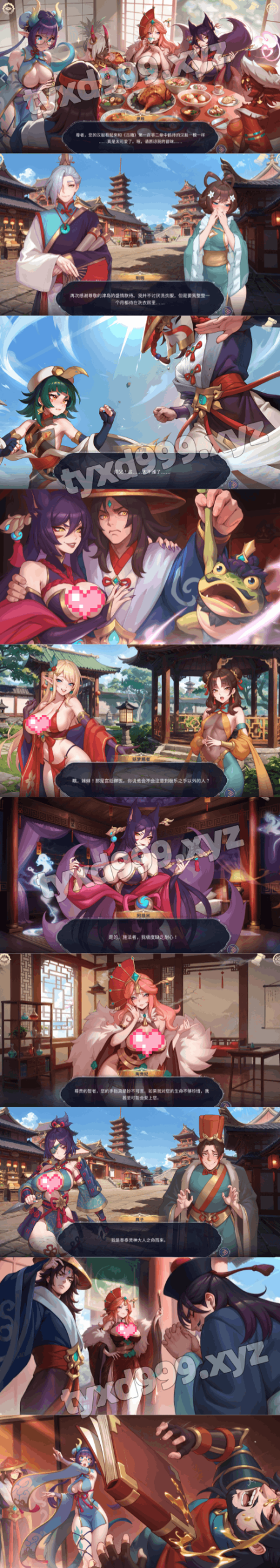 图片[3]-后宫绮梦：风流忍法帖（2D,PC汉化版）-天玉二号店