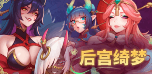 图片[2]-后宫绮梦：风流忍法帖（2D,PC汉化版）-天玉二号店