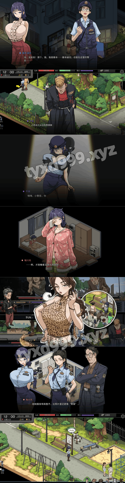 图片[3]-极道无赖EX:女警・鮎川光（2D，全存档，PC汉化版）-天玉二号店