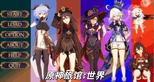 图片[2]-【PC+安卓系列】原神旅馆:世界（原神同人风格）-天玉二号店
