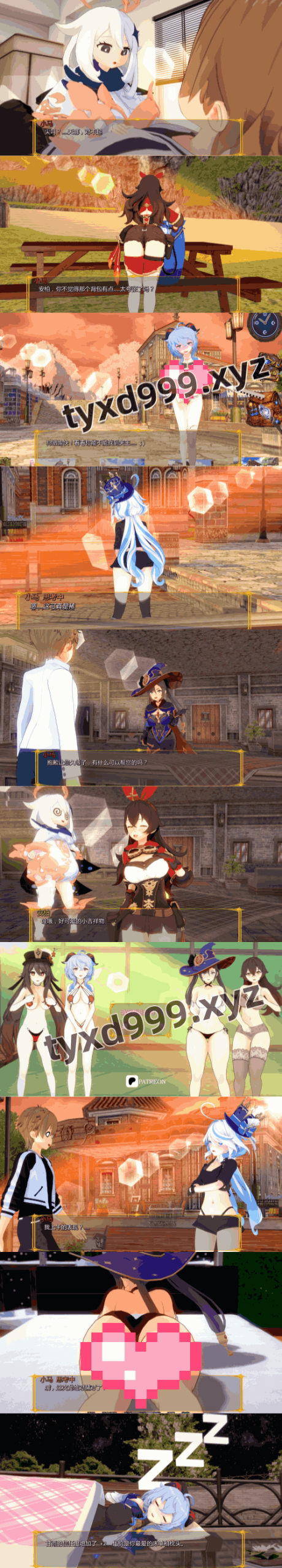 图片[3]-【PC+安卓系列】原神旅馆:世界（原神同人风格）-天玉二号店