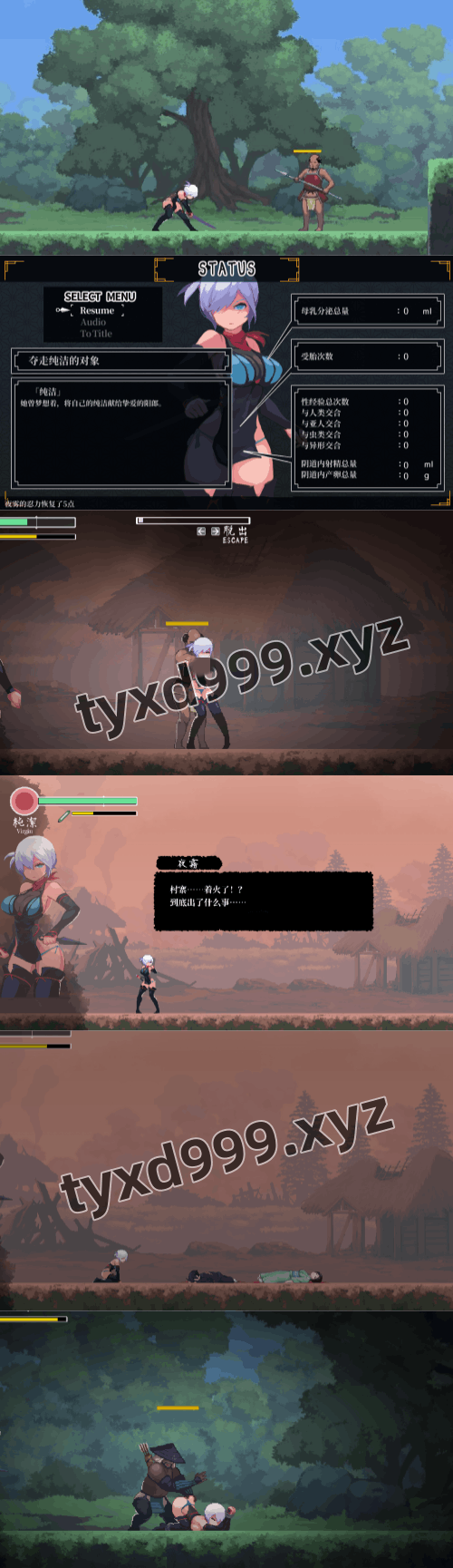 图片[3]-复仇夜雾（ACT,2D,PC汉化版）-天玉二号店