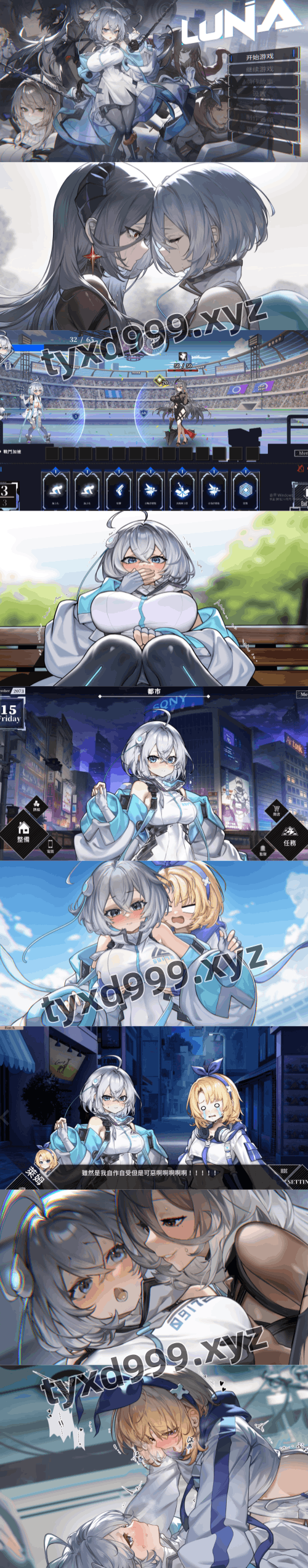 图片[3]-Luna/露娜（2D,PC汉化版）-天玉二号店
