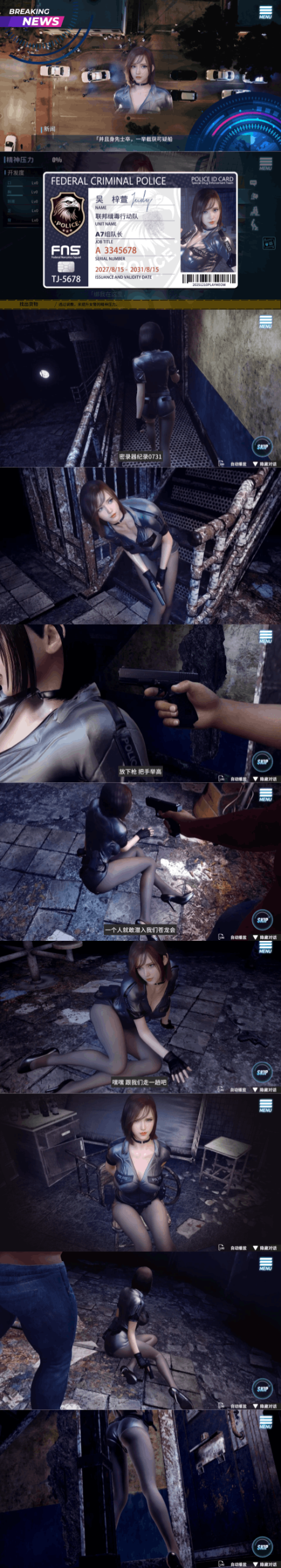 图片[3]-无尽深渊/调教女J（3D动态，PC汉化版）-天玉二号店
