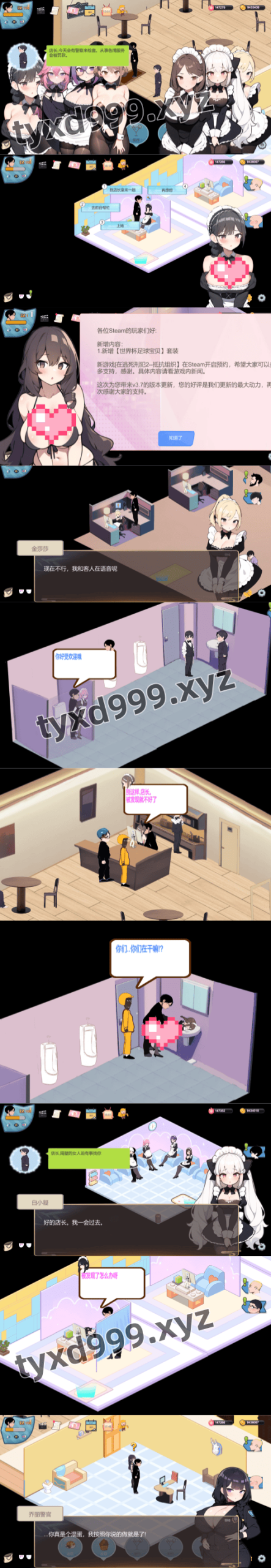 图片[3]-黑山恋爱咖啡厅(2D模拟经营，PC汉化版)-天玉二号店