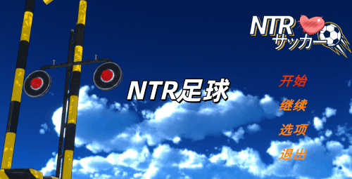 图片[2]-NTR足球(2D，PC汉化版)-天玉二号店