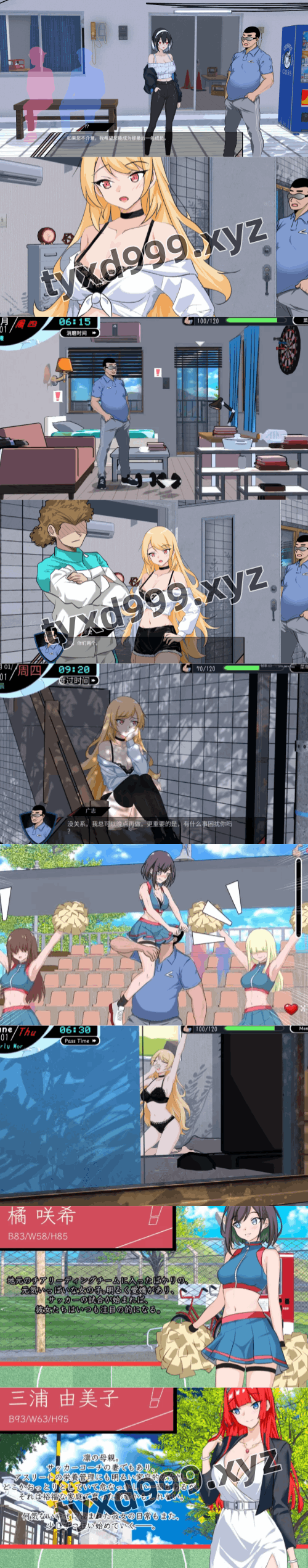 图片[3]-NTR足球(2D，PC汉化版)-天玉二号店