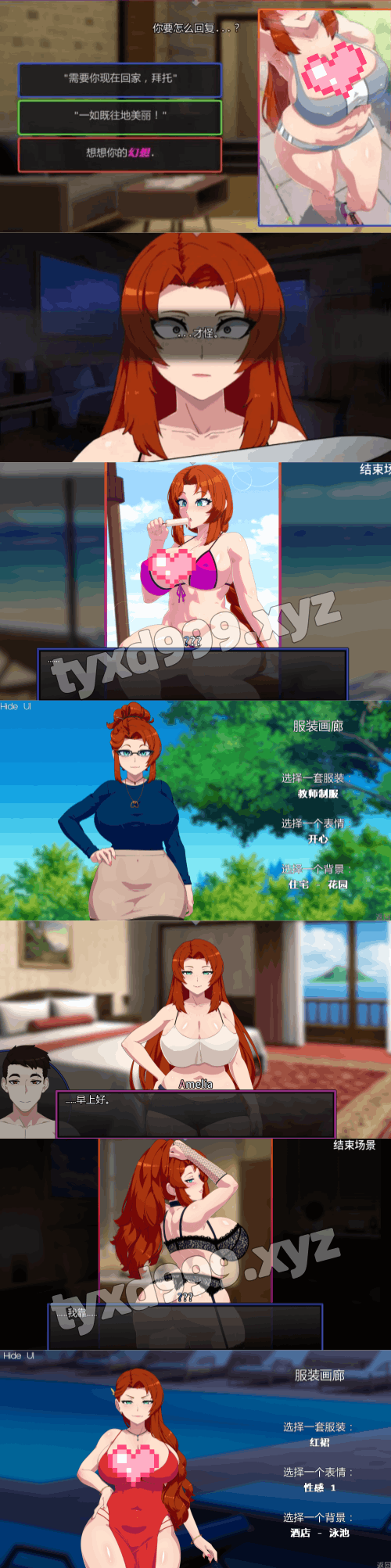 图片[3]-【PC+安卓系列】低俗幻想-天玉二号店