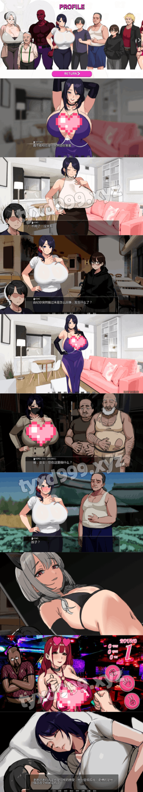 图片[3]-【PC+安卓系列】艾米的NTS生活-天玉二号店