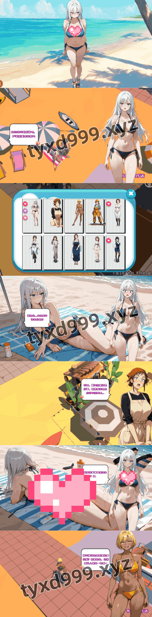图片[3]-都市女孩心跳海风（2D,PC汉化版）-天玉二号店