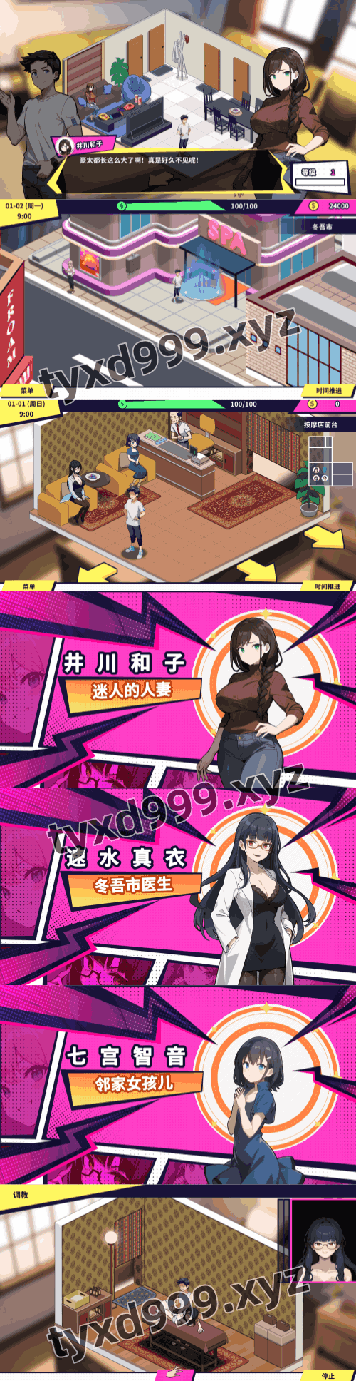 图片[3]-帅气的我与100个女友（2D,PC汉化版）-天玉二号店