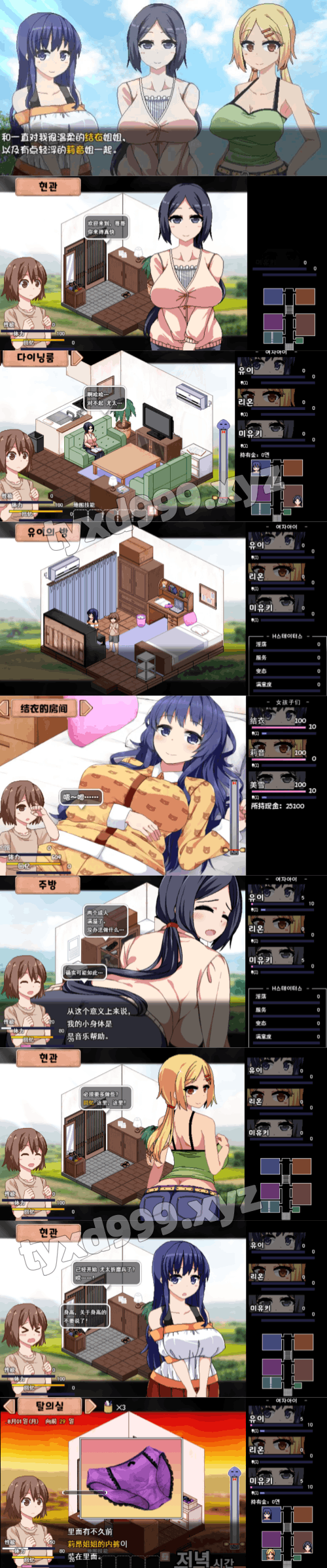 图片[3]-【PC+安卓系列】夏日狂想曲-天玉二号店