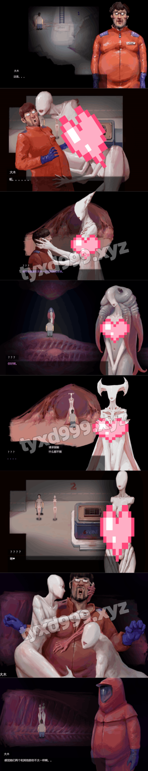 图片[3]-万能垃圾处理器（2D全回想，恐怖异种，PC汉化版）-天玉二号店