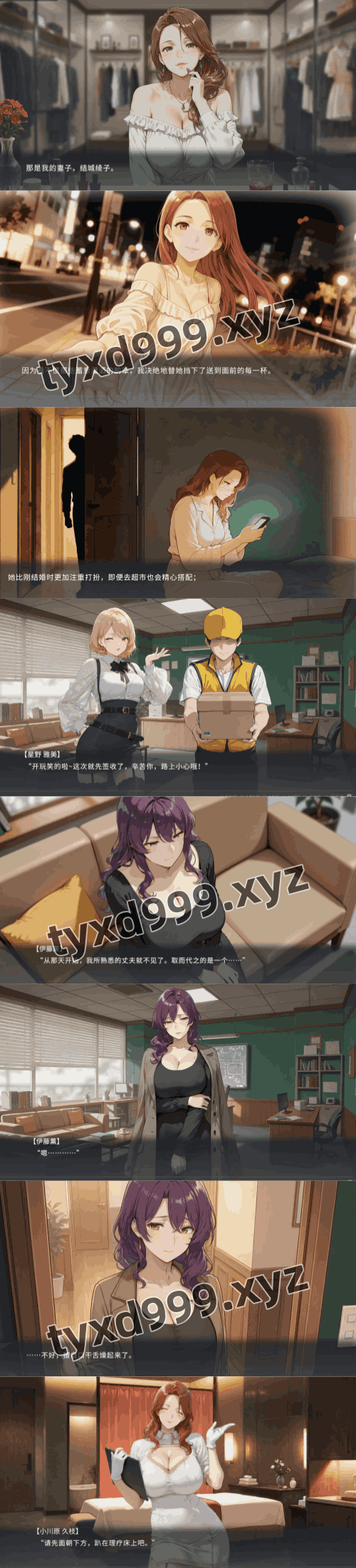 图片[3]-不良婚姻惩罚师（2D日漫风，PC汉化版）-天玉二号店