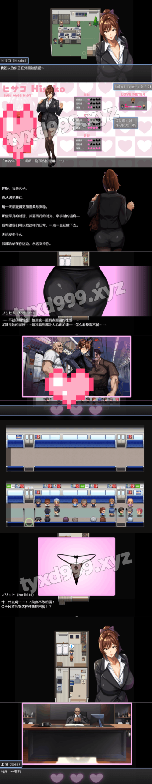 图片[3]-【PC+安卓系列】NTR猎人：久子的秘密-天玉二号店