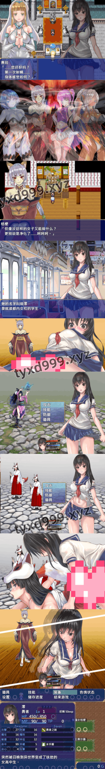 图片[3]-扶他制服少女（futa，PC汉化版）-天玉二号店