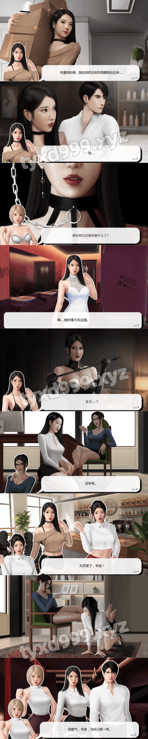 图片[3]-【PC+安卓系列】灰姑娘的玻璃项圈-天玉二号店
