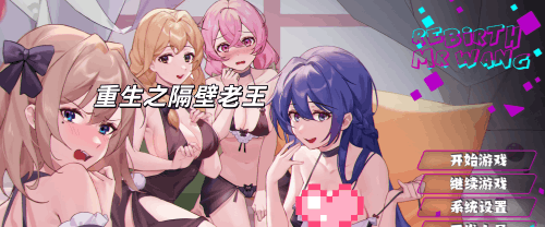 图片[2]-重生之隔壁老王（2D，NTR，PC汉化版）-天玉二号店