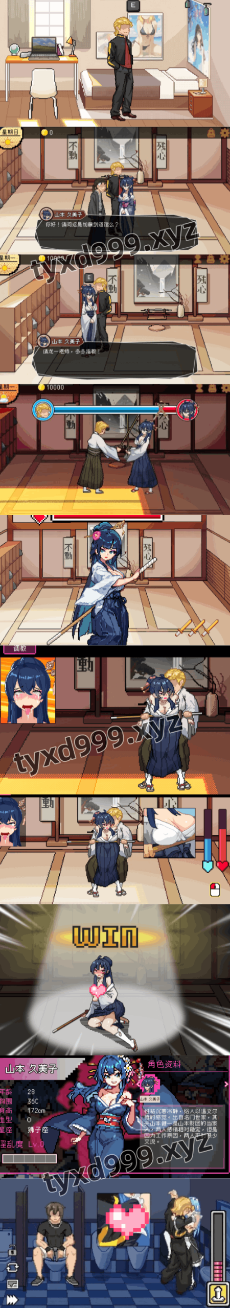 图片[3]-不知怎的，我经营了剑道馆秘密的NTR（2D像素风，PC汉化版）-天玉二号店
