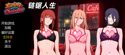 图片[2]-【PC+安卓系列】链锯人生（电锯人同人）-天玉二号店