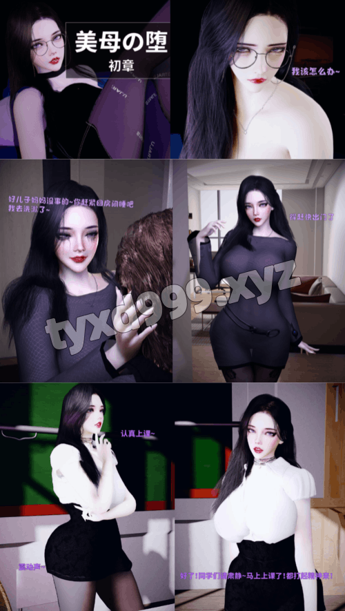 图片[1]-【3D/全彩/无修】冷艳的教师妈妈“美母の堕”1~4-天玉二号店
