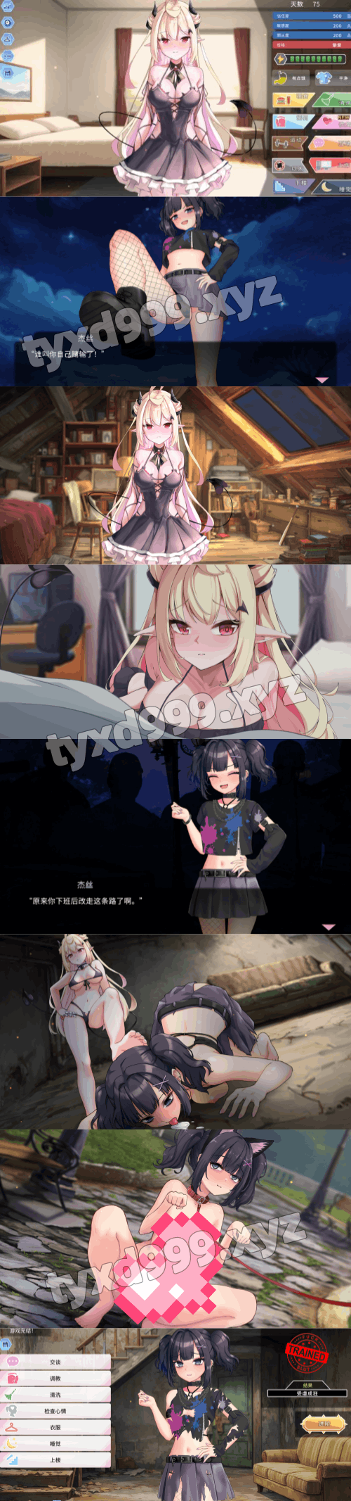 图片[3]-我可爱的恶魔（2D，附作弊器，PC汉化版）-天玉二号店