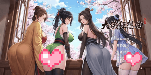 图片[2]-大侠狂想曲（2D仙侠风，全存档，PC汉化版）-天玉二号店