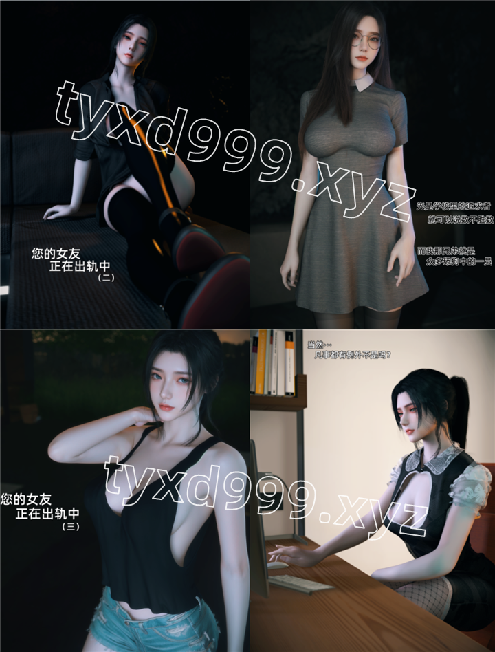图片[1]-【3D全彩无修/NTR】[Vchan] 你的女友正在出轨中 1-6-天玉二号店