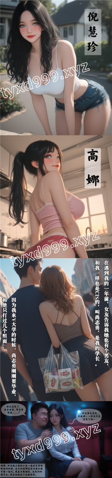 图片[1]-【AI/全彩/无修】Myzoo女友故事1~7-天玉二号店