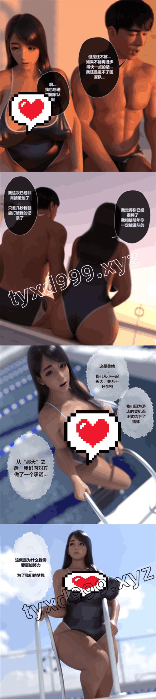 图片[1]-【3D/全彩/无修】我们的承诺01-04(Our Promise)-天玉二号店