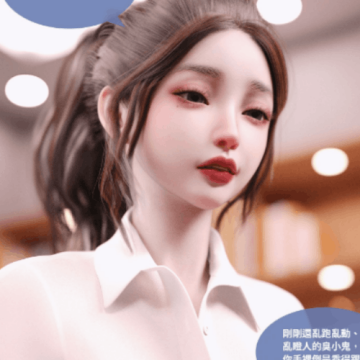 【3D/全彩/无修】白领姐姐之“渗透” 1-18-天玉二号店